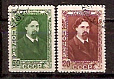 СССР, 1948, №1234-35, В.Суриков, серия из 2-х марок, (.)...-миниатюра